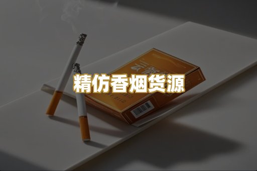 柬埔寨代工烟